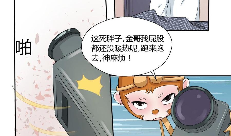 第72话 意外的发现