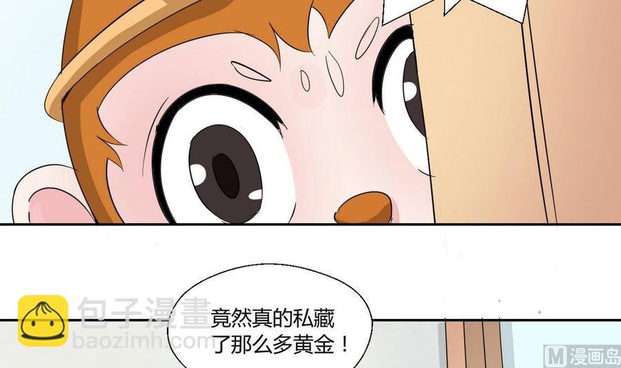 第72话 意外的发现
