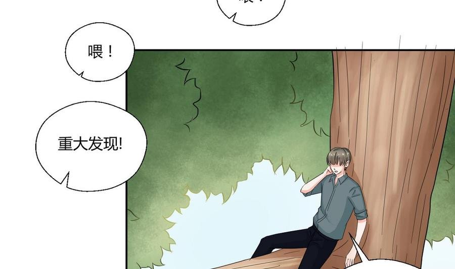 第72话 意外的发现
