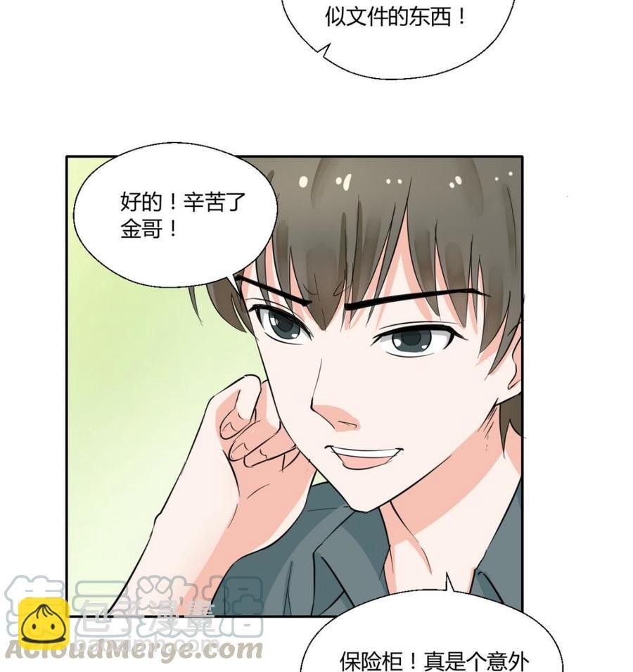 第72话 意外的发现