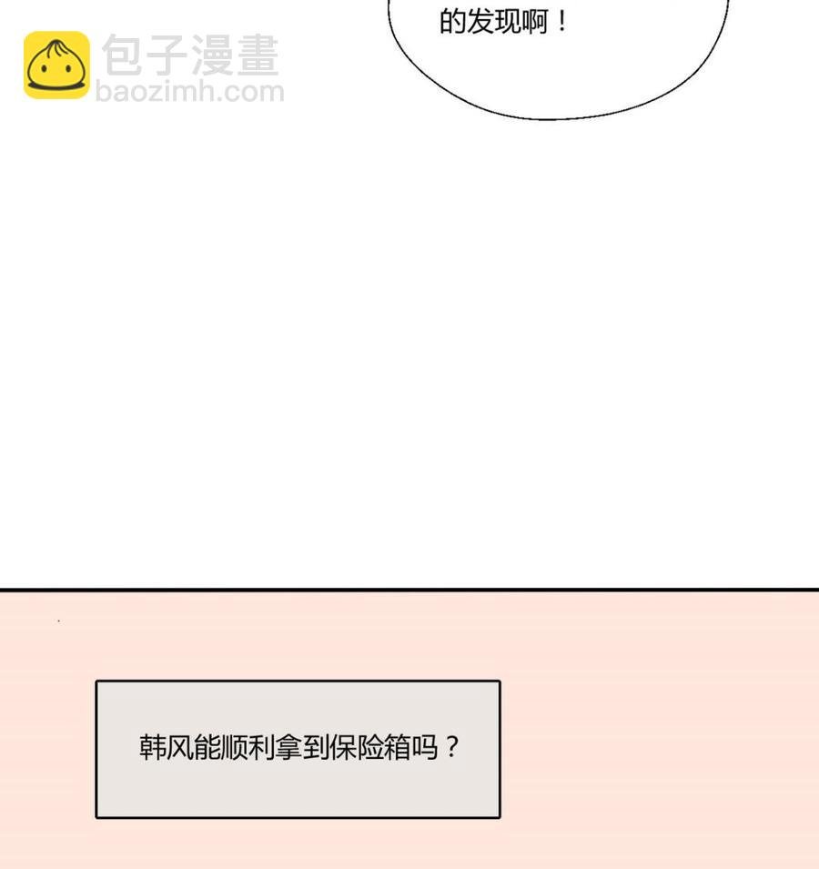 第72话 意外的发现
