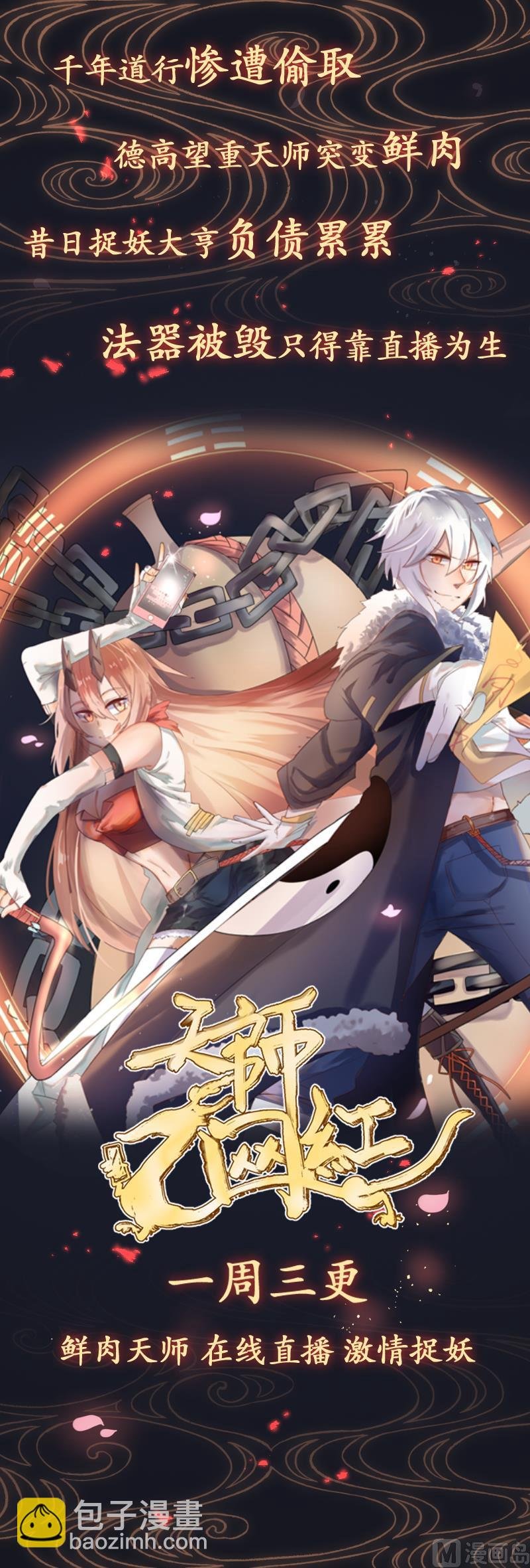 第72话 意外的发现