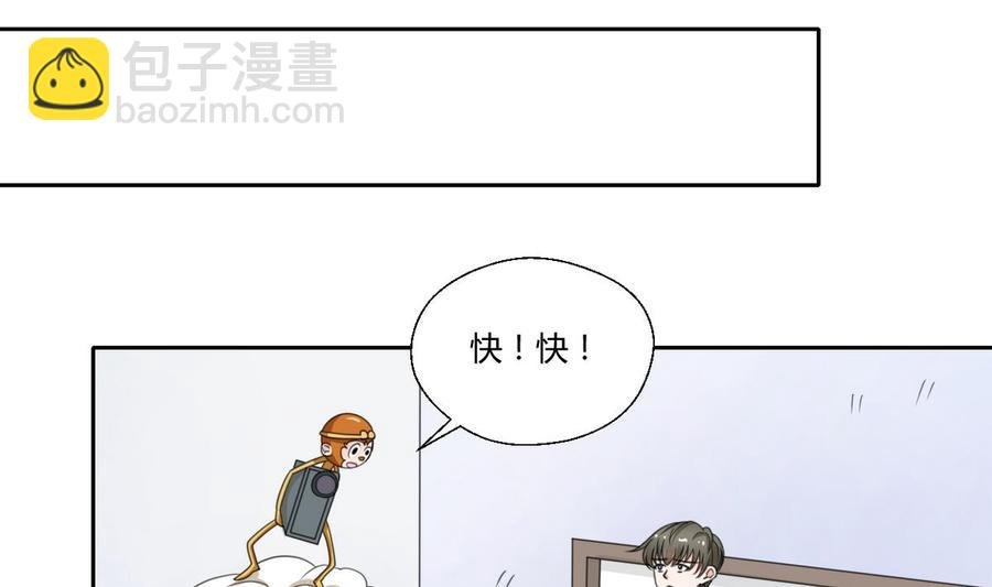 第73话 到手