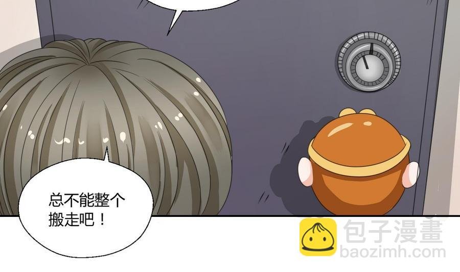 第73话 到手