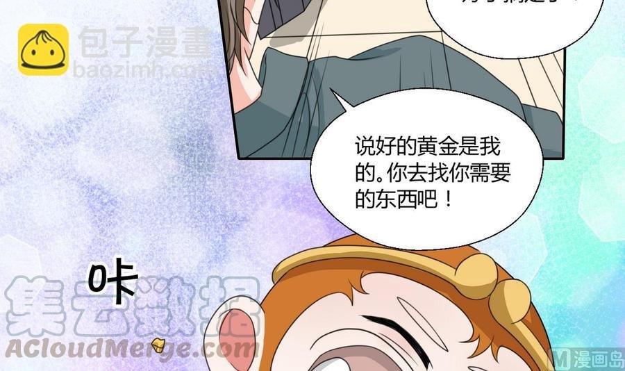 第73话 到手