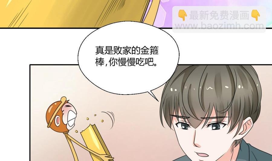 第73话 到手