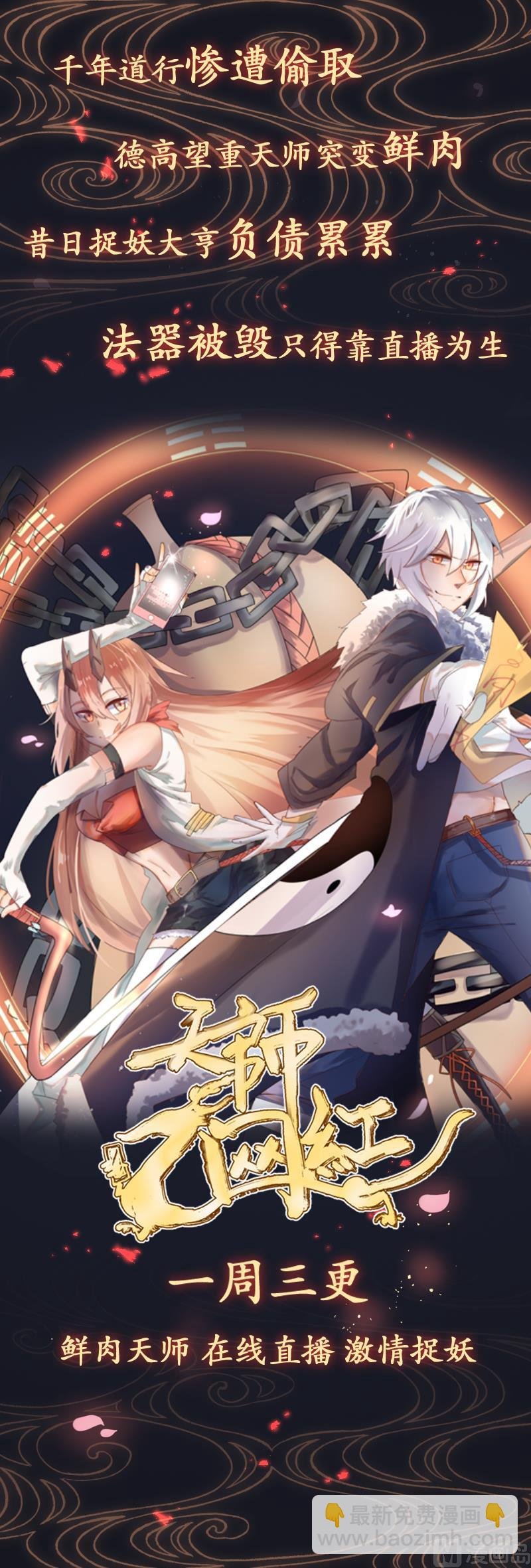 第73话 到手