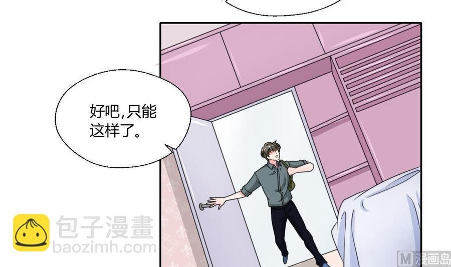 第74话 记忆消除