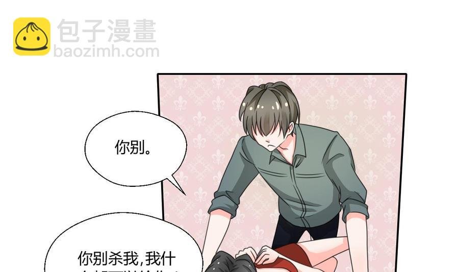第74话 记忆消除
