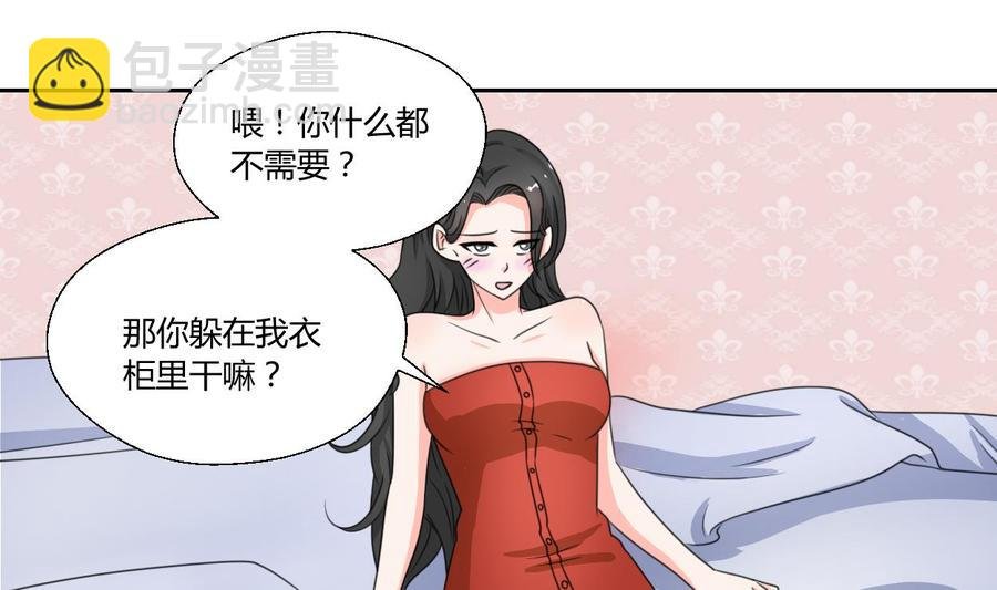 第74话 记忆消除