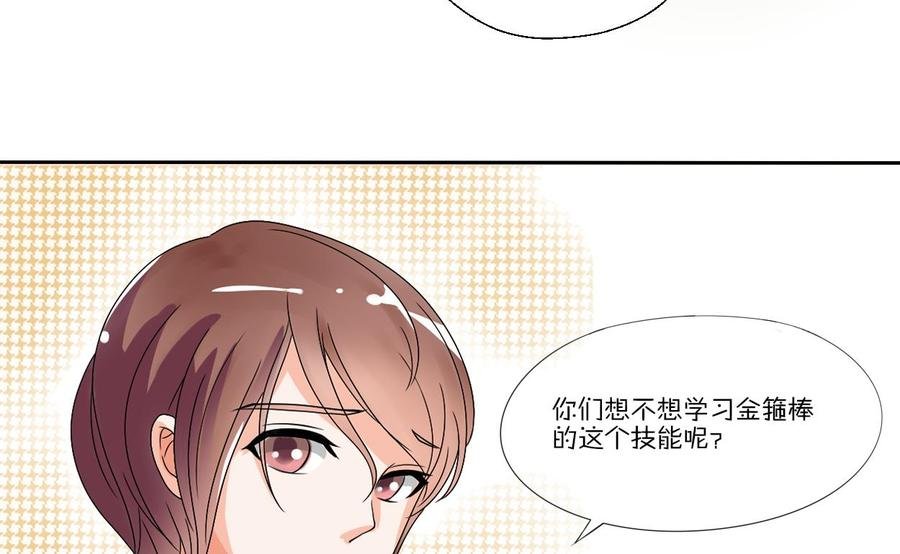 第74话 记忆消除