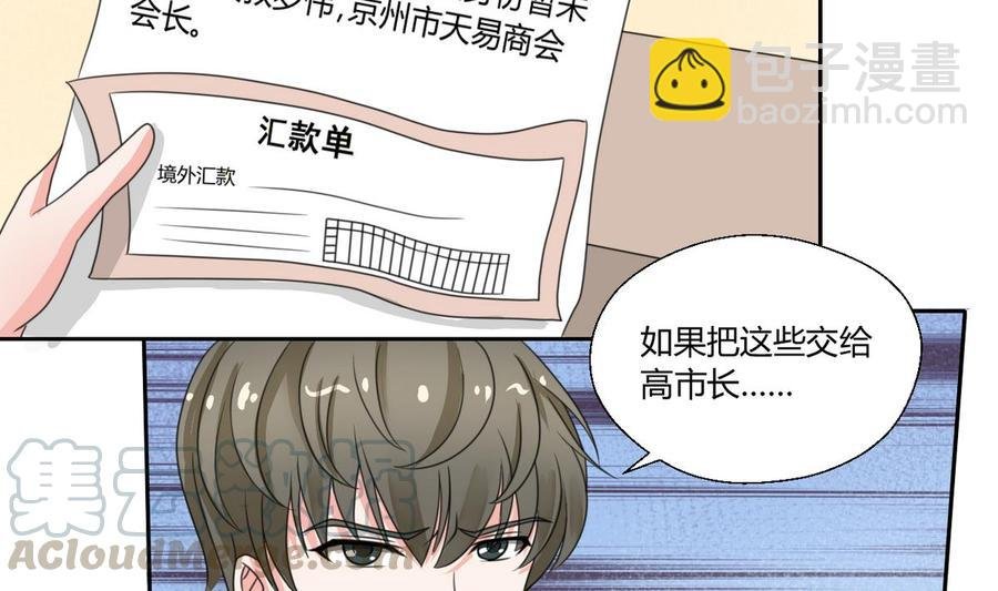 第75话 惩治