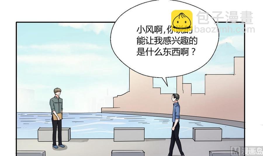 第75话 惩治