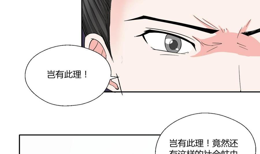 第75话 惩治