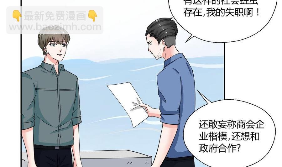 第75话 惩治