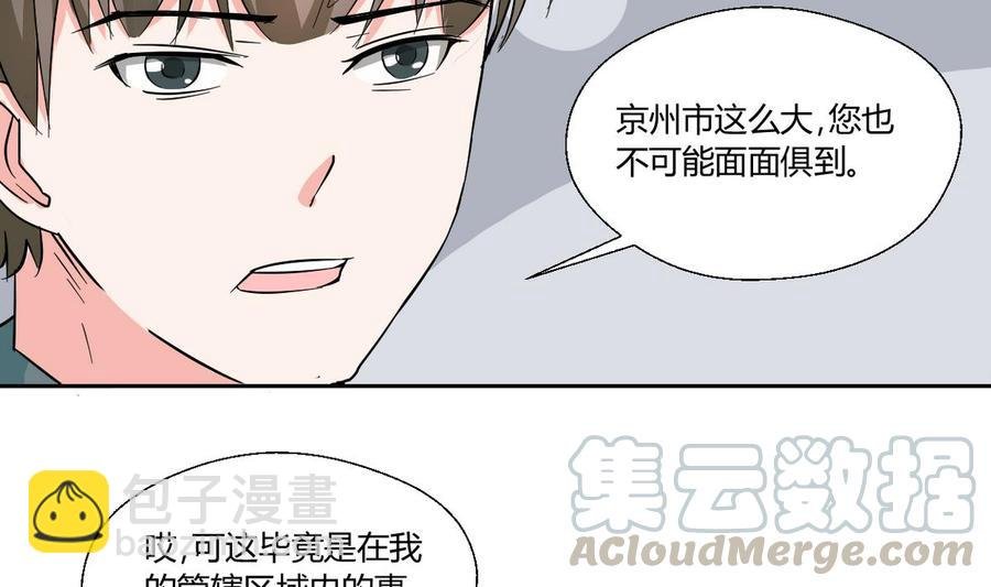 第75话 惩治