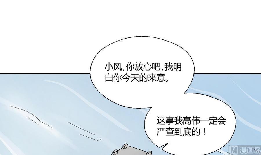 第75话 惩治