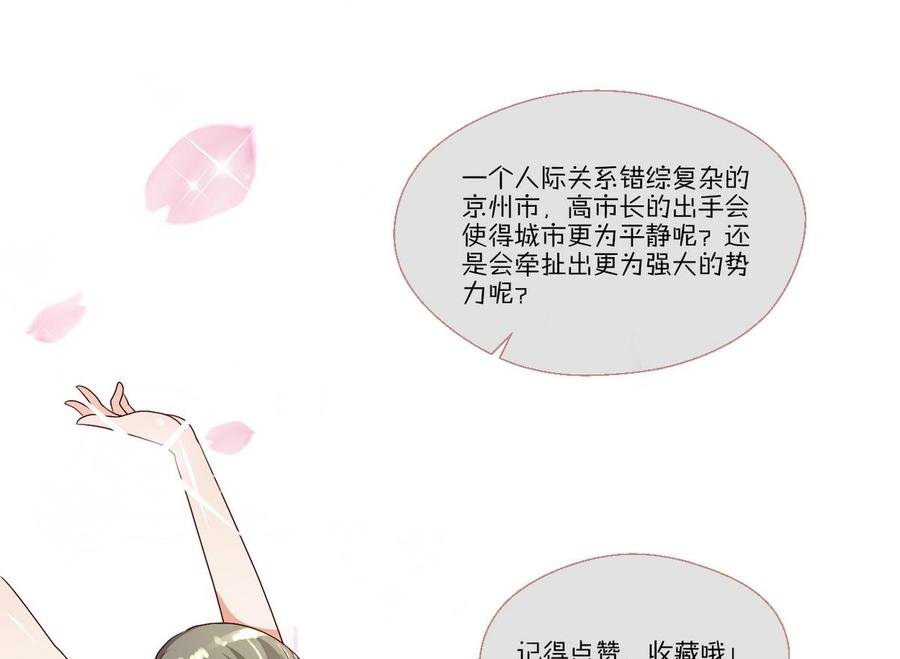 第75话 惩治