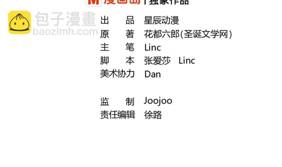 第76话 走吧，干活了