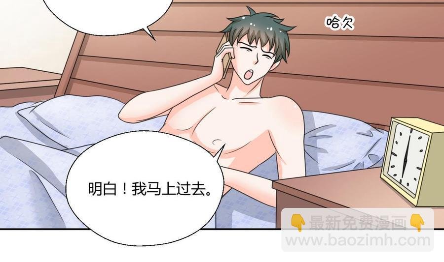 第76话 走吧，干活了
