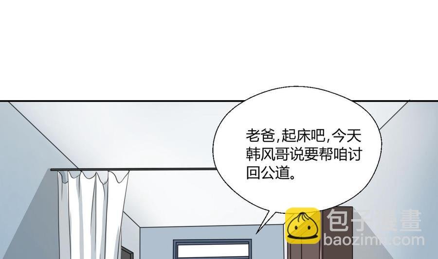 第76话 走吧，干活了