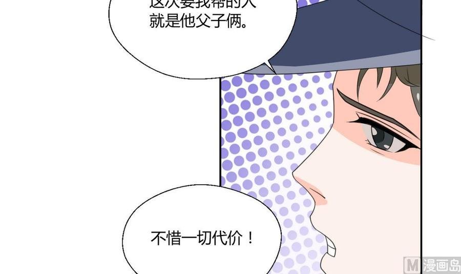 第76话 走吧，干活了