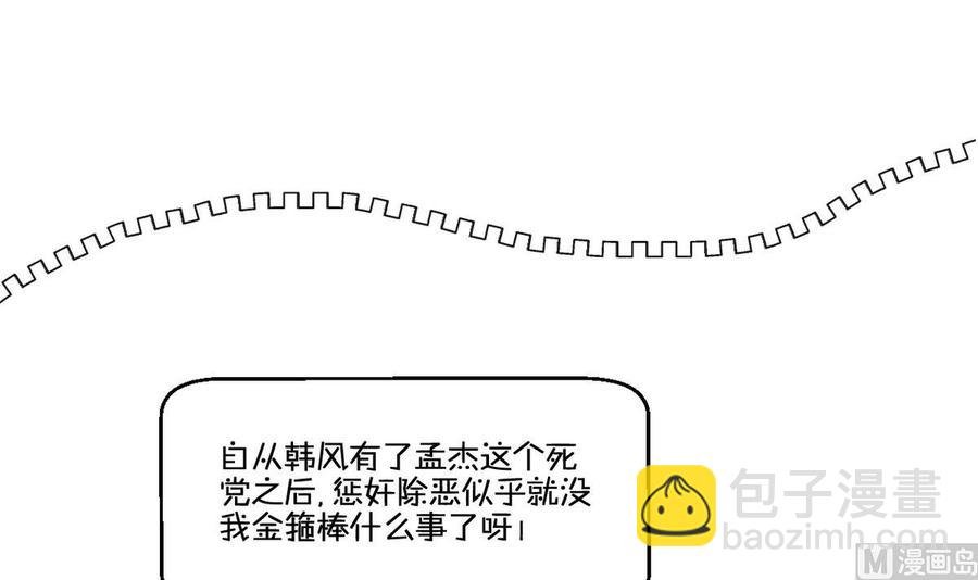 第76话 走吧，干活了