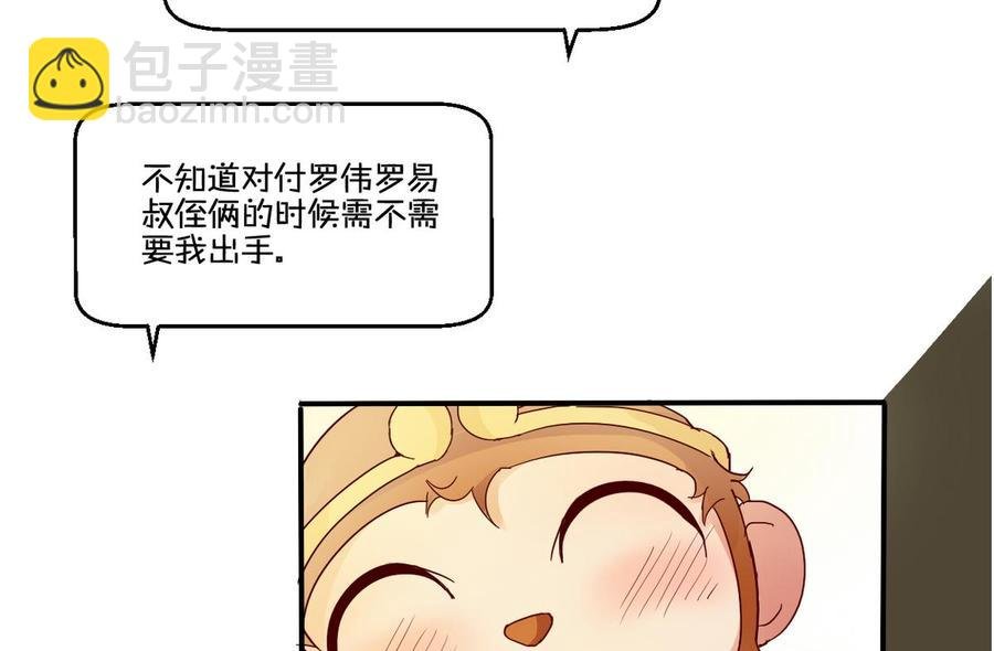 第76话 走吧，干活了