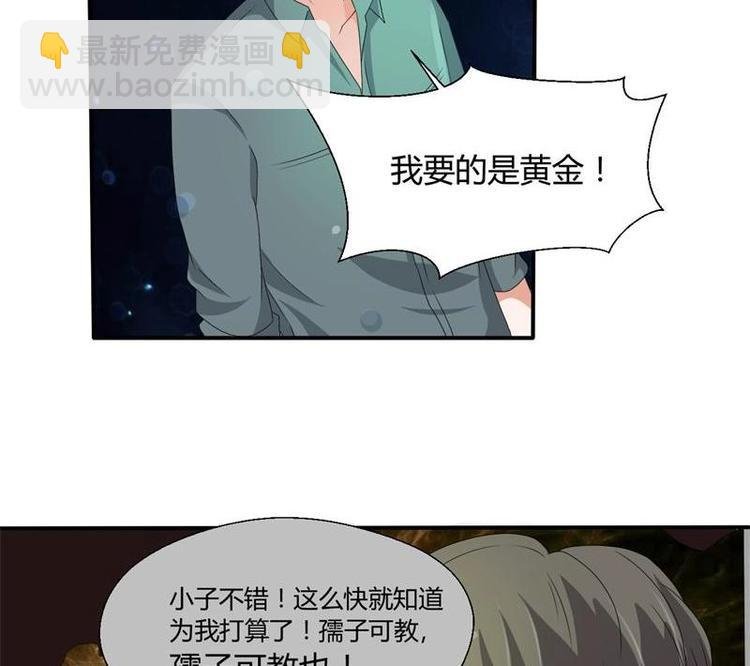 第7话 黄金百公斤