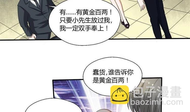 第7话 黄金百公斤