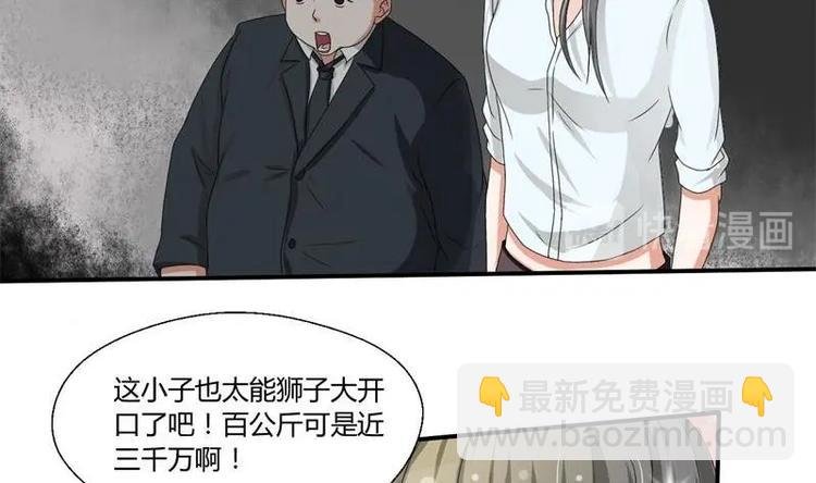 第7话 黄金百公斤