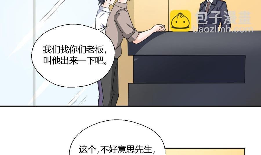 第77话 找上门