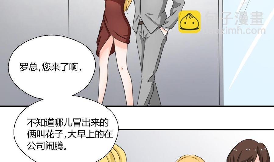 第77话 找上门
