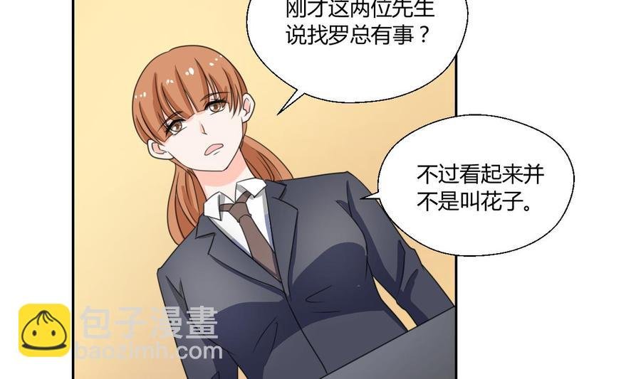 第77话 找上门