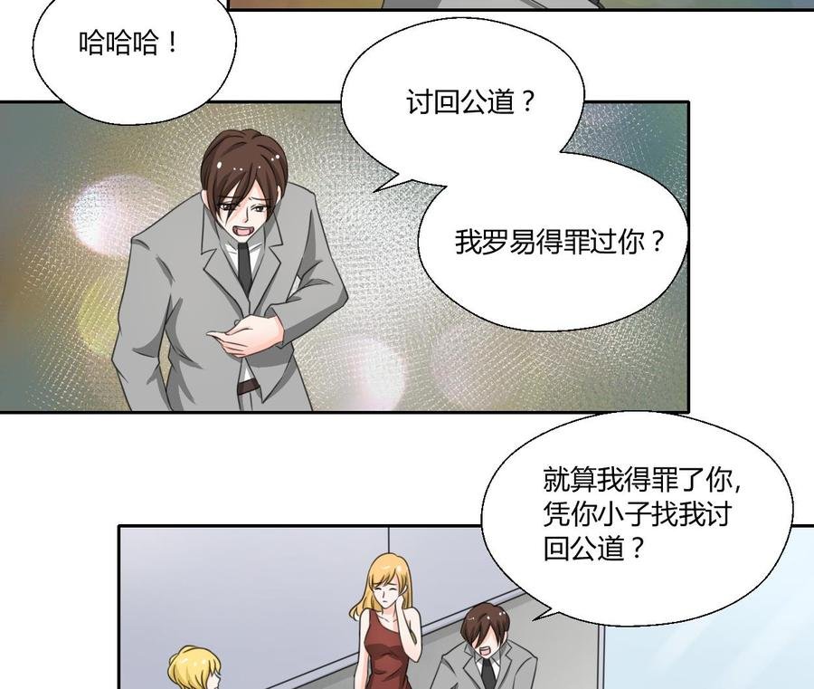 第77话 找上门