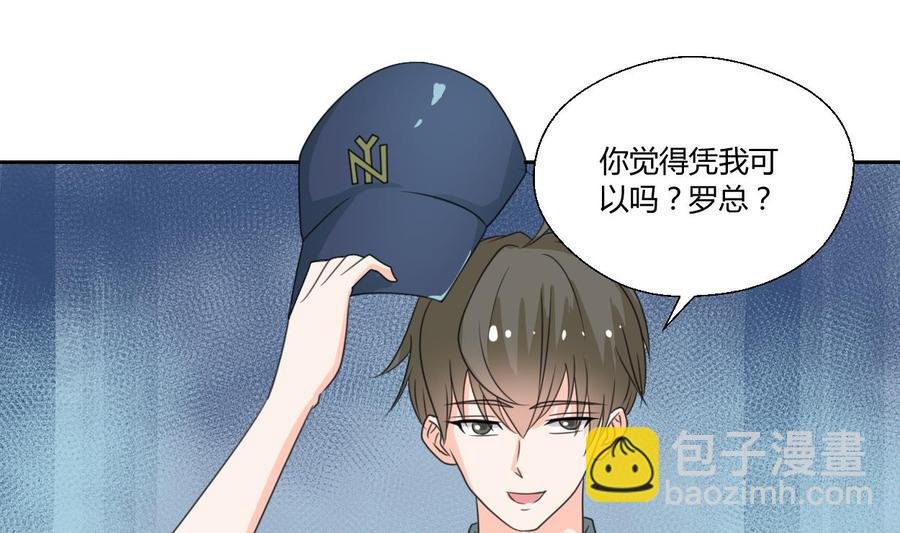 第77话 找上门