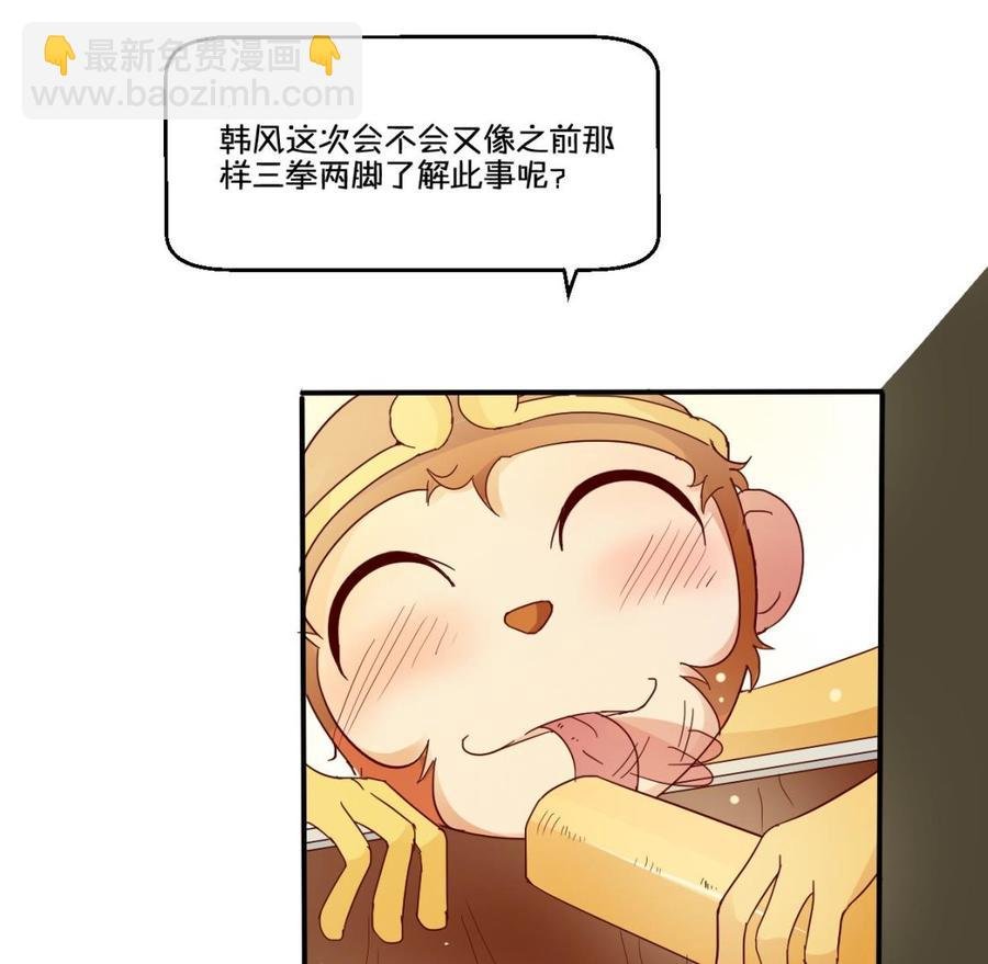 第77话 找上门