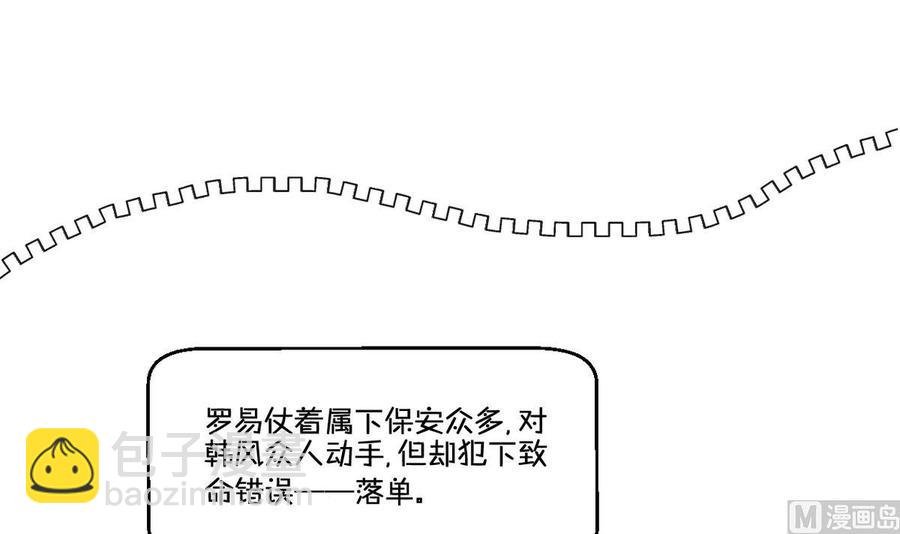 第78话 开战