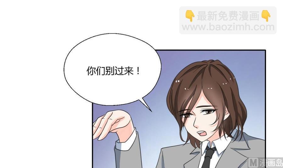 第79话 你只是蝼蚁
