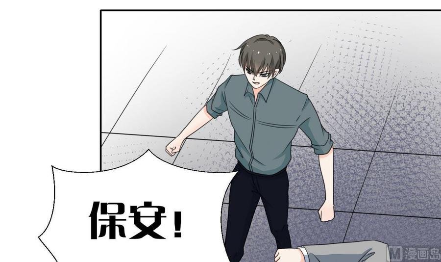 第79话 你只是蝼蚁