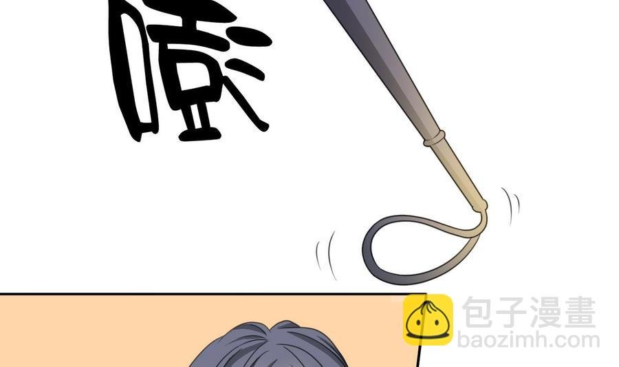 第79话 你只是蝼蚁
