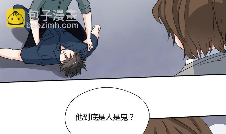 第79话 你只是蝼蚁