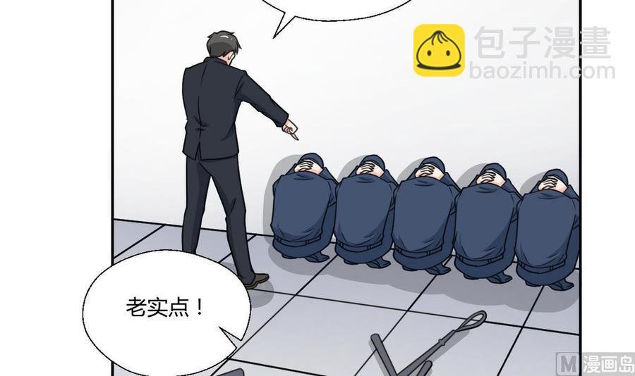 第79话 你只是蝼蚁
