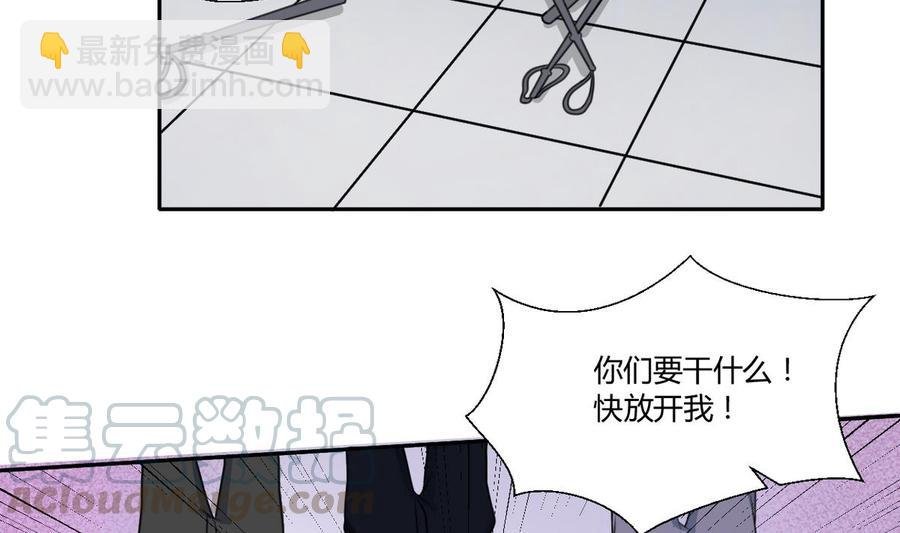 第79话 你只是蝼蚁