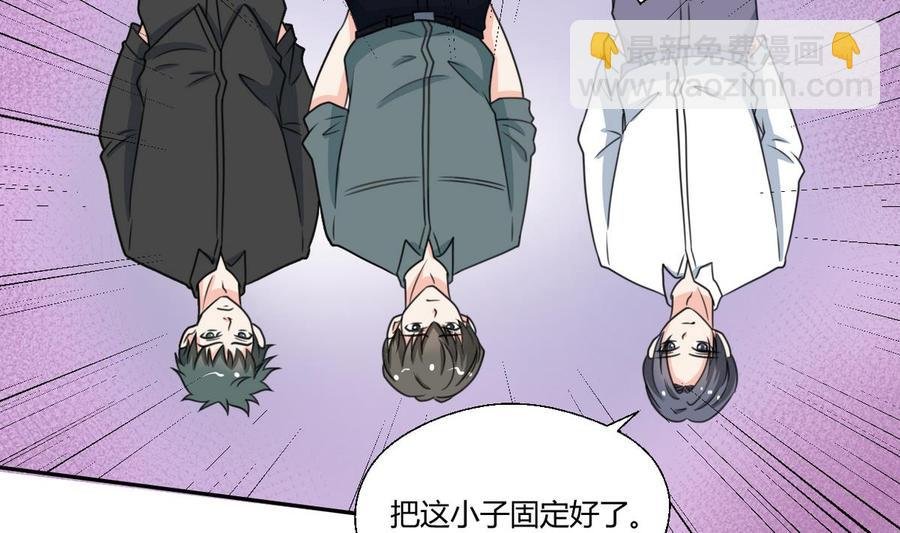第79话 你只是蝼蚁