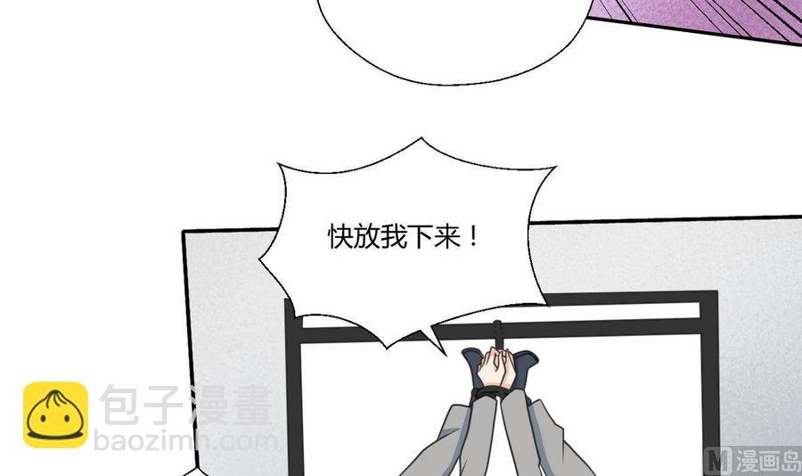 第79话 你只是蝼蚁