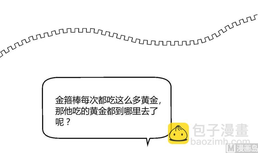 第79话 你只是蝼蚁