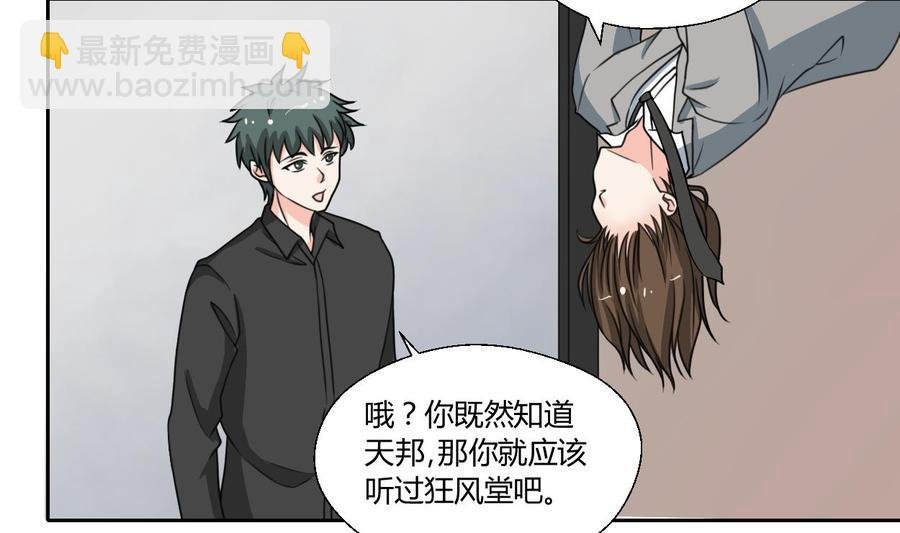 第80话 自身难保