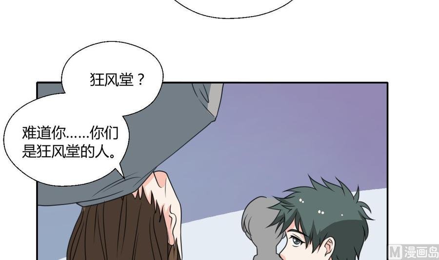 第80话 自身难保