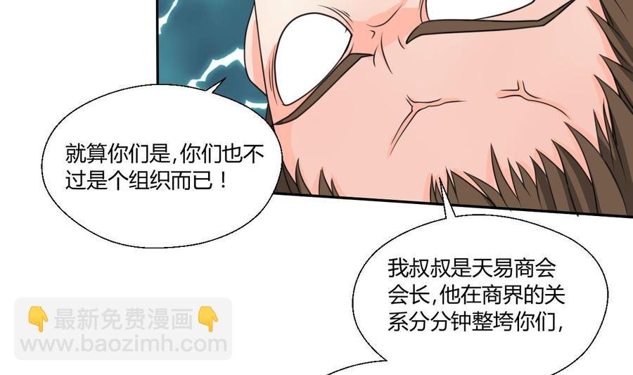 第80话 自身难保